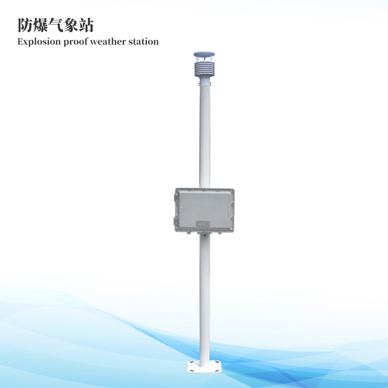 煤礦用氣象站